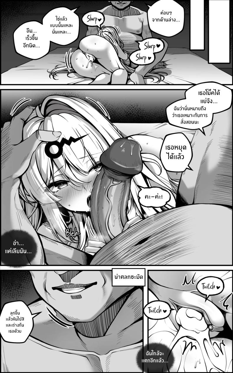 เเผนการลับล้างสมอง